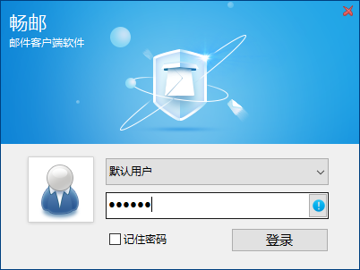 畅邮(Dreammail Pro)