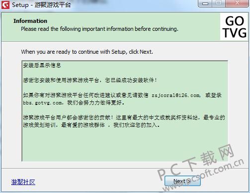 游聚游戏平台