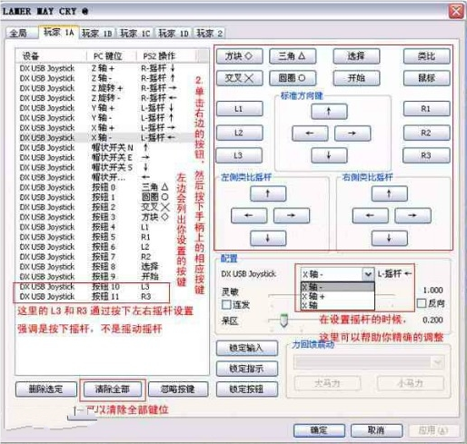 PCSX2模拟器